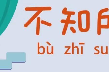 什么什么囚