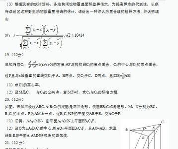 高考数学有附加题吗