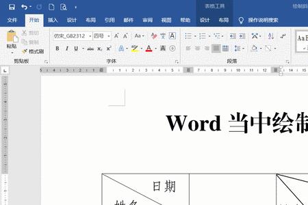 word表格中的文本框删不掉