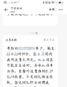 短信通知服务费是什么意思