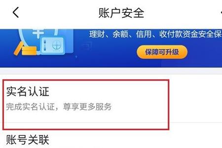 电信卡怎么更改实名