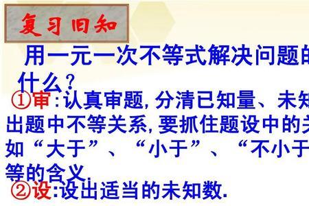 列举一些表示不等关系的词语