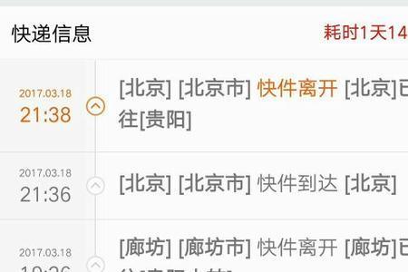 郑州到贵阳顺丰快递几天到