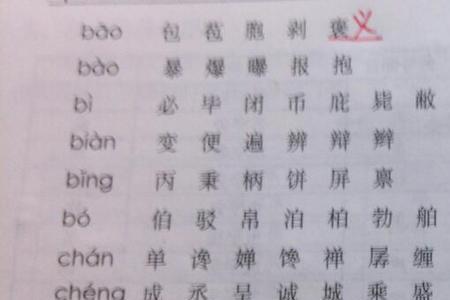 鸭字组词两字