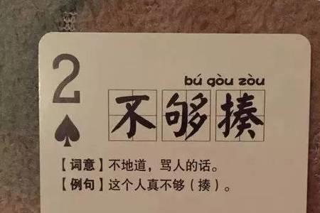 口头禅算不算骂人