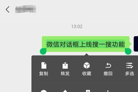 微信对话是什么意思