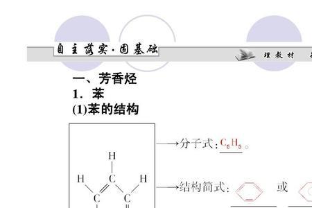 烃类物质结构式