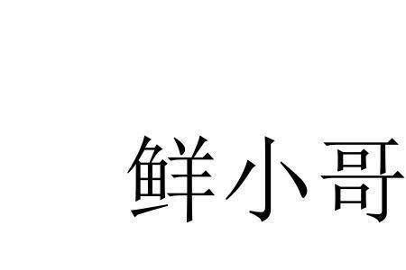 推小果传媒是正规公司吗