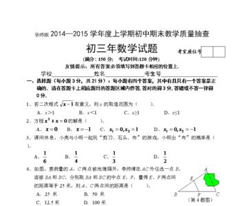 初三考试一般数学考120分什么水平