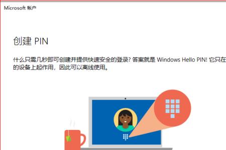 microsoft 用户无法登录