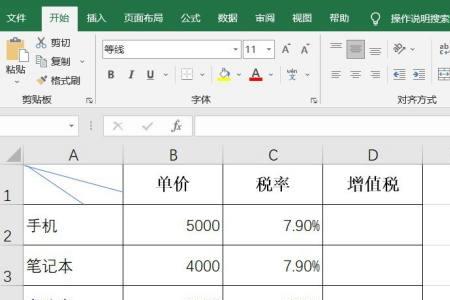 excel表格不显示大小怎么设置