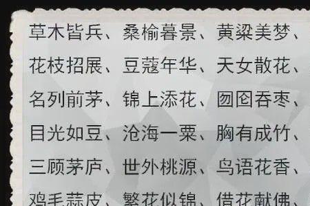 描写风光无限的叠字成语