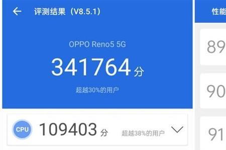 opporeno5的手机储存权限设置