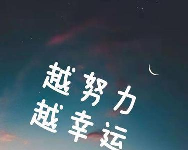 不靠别人自己努力的成语