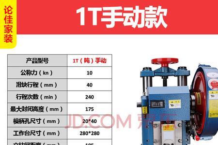 冲床1模2冲什么意思