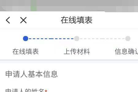 申请提取公积金后怎么撤回