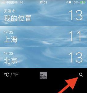 苹果手机天气预报在负屏不显
