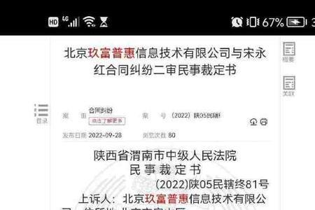 金融案件开庭后多久下判决书