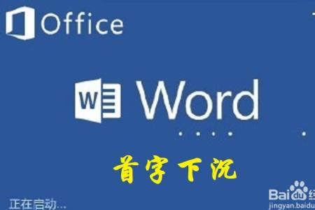 联想电脑自带word不见了