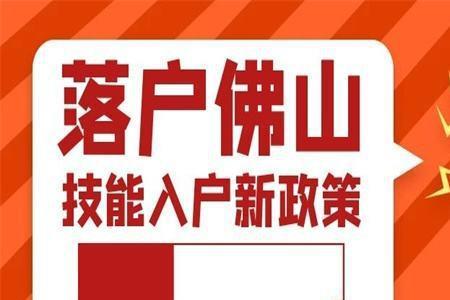 外地人在佛山买社保满10年怎么办