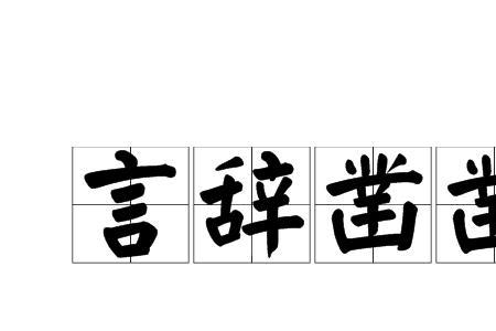 形容有实力有底气的成语