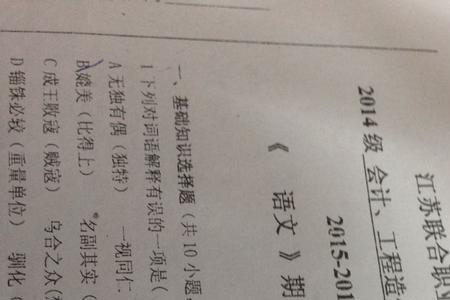 睚眦必报锱铢必较用法区别