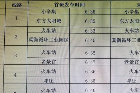 铁岭16路全程一共多少时间