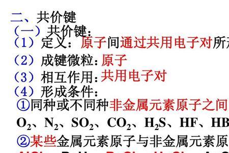 离子化合物有共用电子对吗