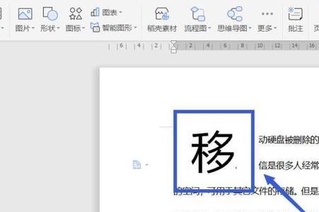 word首字下沉距离05怎么设置