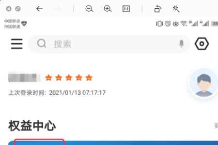 建行app保险怎么查看