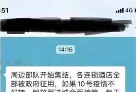 小榄镇封镇是谣言吗