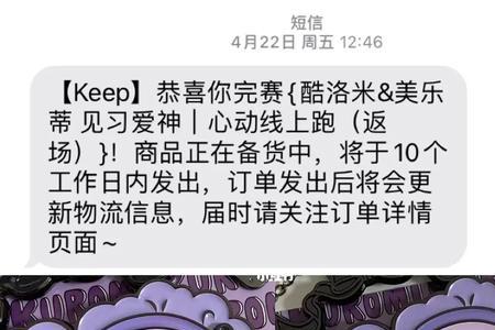 keep库洛米戒指是开口的嘛