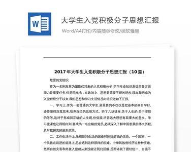 入党积极分子学习哪些基本理论