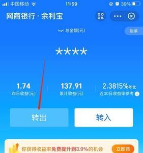 手机银行9万余额怎么显示的