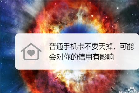 手机号信用分有什么影响