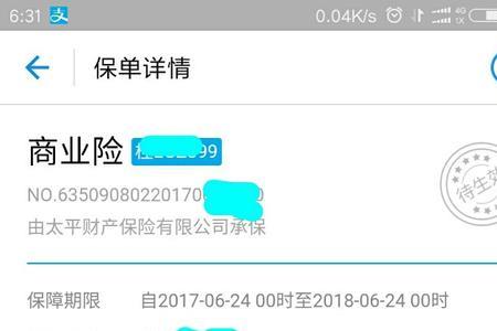 支付宝车金融靠谱吗谁用过