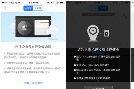 360摄像机云录像查看不了