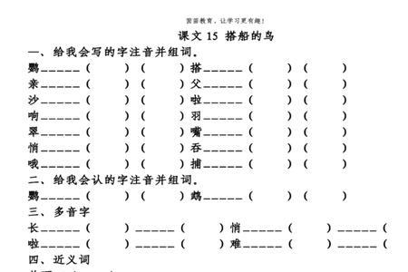 合不拢嘴近义词