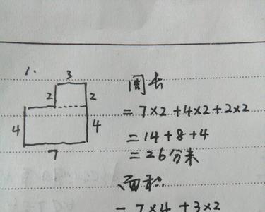 面积怎么算周长