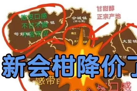 2022年新会柑质量好不好