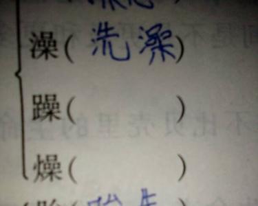 ｀字能组什么词