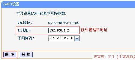 tplink479路由器设置iptv的方法