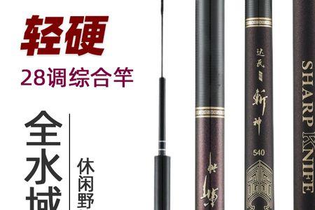 达瓦斩神矶钓竿怎么样