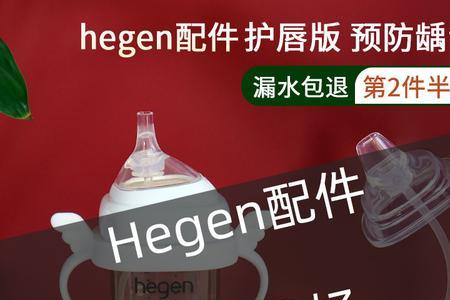 赫根2段奶嘴是多大宝宝用的