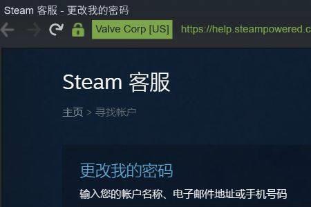 steam改密码多久可交易