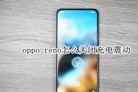 oppo reno 7省电模式怎么关闭