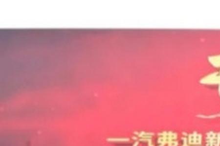 一汽弗迪算国企正式员工吗