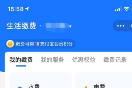 山姆app如何使用支付宝支付