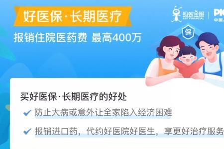 好医保免赔额1万是什么意思