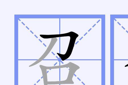 衣字旁加召是什么字